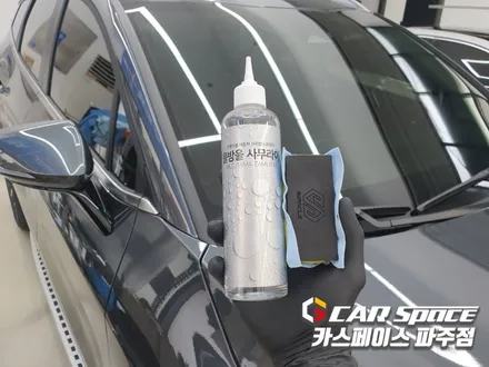 파주 썬팅 잘하는 곳에서 신차패키지 가격 부담없이 / 파주시 와동동