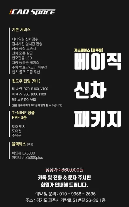 레인보우 V90 가성비 좋아요~ / 파주시 와동동