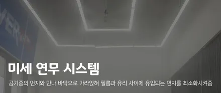 신차검수 서비스부터 신차패키지까지~ 파주 신차패키지 전문점! / 파주시 와동동