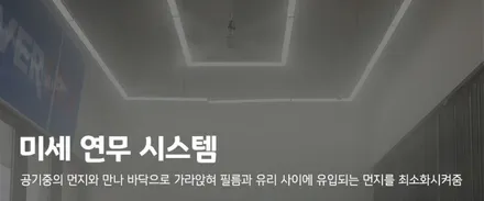 레인보우 V90으로 완벽 드레스업 된 소나타! / 파주시 와동동