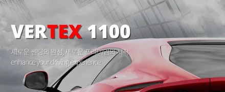 루마 버텍스와 QXD7000 조합 패키지 시공! / 파주시 와동동