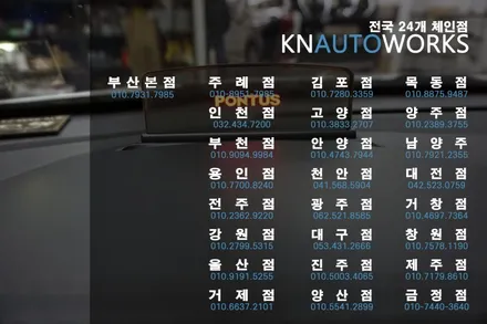 K7 폰터스 HUD 헤드업디스플래이 대시보드 매립 작업 / 용인,동탄,수원,광교
