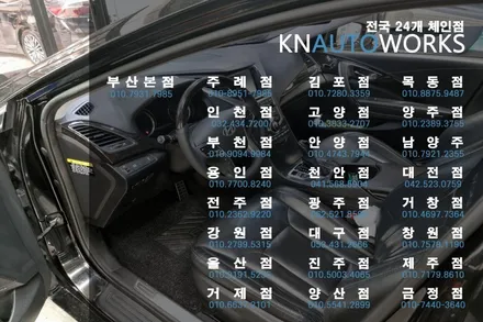 그랜저 HG 통풍시트 시공 / 자동차 쿨시트 / 용인,동탄,수원,광교
