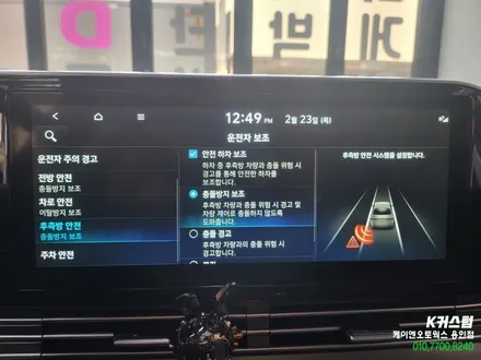 더뉴그랜저 자동차 후측방경보시스템 순정 작업, 측후방감지 BSD / 용인,동탄,수원,광교