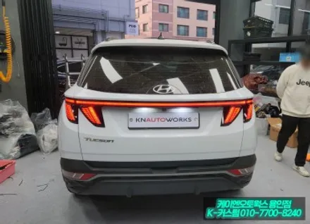 현대 투싼 NX4 인스퍼레이션 LED 테일램프 순정 업그레이드 튜닝 / 현대 / 투싼 (NX4) / 용인,동탄,수원