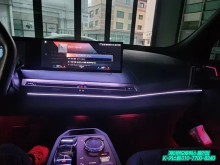 BMW iX 자동차 실내 무드등 무빙 엠비언트 카라이프 전면부 비노출 시공 튜닝 / 용인,동탄,수원,광교