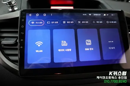 혼다 CRV 티아이즈 CC3 안드로이드 올인원 네비게이션 추천 설치 / 용인,동탄,수원,광교