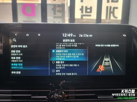 더뉴그랜저 자동차 후측방경보시스템 순정 작업, 측후방감지 BSD / 용인,동탄,수원,광교