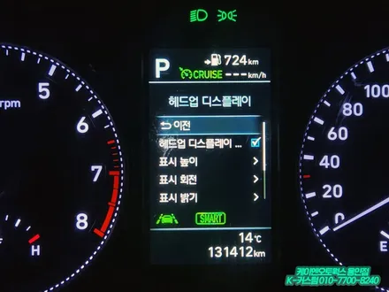 그랜저 IG 순정 HUD 헤드업 디스플레이 기아 용품 장착 / 현대 / 그랜저 IG / 용인,동탄,수원