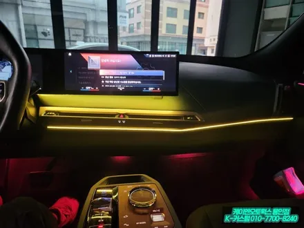 BMW iX 자동차 실내 무드등 무빙 엠비언트 카라이프 전면부 비노출 시공 튜닝 / 용인,동탄,수원,광교
