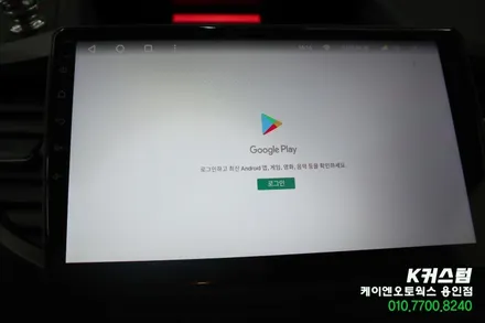 혼다 CRV 티아이즈 CC3 안드로이드 올인원 네비게이션 추천 설치 / 용인,동탄,수원,광교