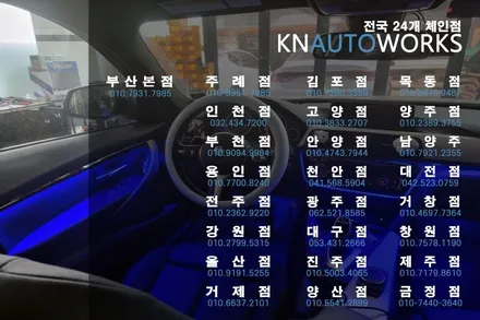 BMW 320D 회오리스피커 엠비언트 작업 / 은은한 무드등 / 용인,동탄,수원,광교