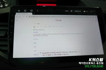 혼다 CRV 티아이즈 CC3 안드로이드 올인원 네비게이션 추천 설치 / 용인,동탄,수원,광교