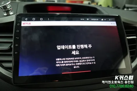 혼다 CRV 티아이즈 CC3 안드로이드 올인원 네비게이션 추천 설치 / 용인,동탄,수원,광교