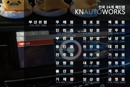 K7 엠비언트 LED 라이트 순정 연동 실내 무드등 튜닝 / 용인,동탄,수원,광교
