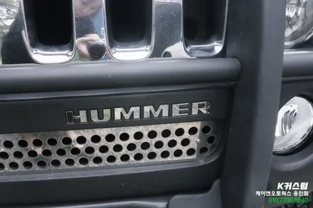 HUMMER 허머 자동차 후방카메라 설치 작업 / 용인,동탄,수원,광교