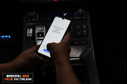 팰리세이드 네비게이션에 삼성덱스 미러링 기능 추가하기 / 용인,동탄,수원,광교