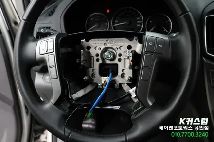 그랜드스타렉스 정속주행 장치 오토 크루즈컨트롤 순정 옵션 튜닝 / 용인,동탄,수원,광교