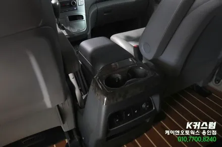더 뉴 그랜드스타렉스 5밴 순정 어반 콘솔 박스 현대 모비스 부품 튜닝 / 용인,동탄,수원,광교