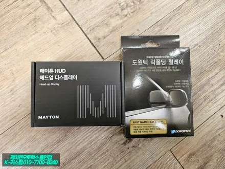 SUV 베뉴 메이튼 HUD 허드 옵션 사이드미러 락폴딩 설치 작업 / 용인 농서동