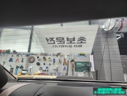 삼성코리아 SM7 파인뷰 GX5 2채널 블랙박스 설치 작업 / 용인,동탄,수원,광교