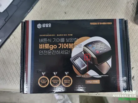 펠리세이드 4륜 조그다이얼 조그셔틀, 상상온 바로고기어봉 교체 작업 / 현대 / 팰리세이드 / 용인,동탄,수원