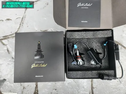 싼타페 TM LED 전조등 교체, 엑셀라이트 골드라벨 합법인증 헤드램프 / 용인,동탄,수원,광교