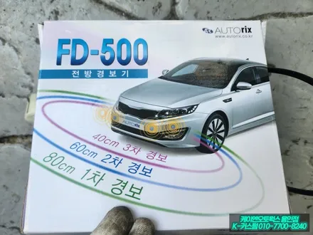 기아프라이드 전방센서 PAS 자동차 전방경보기 FD500 순정형 센서 매립 작업 / 용인,동탄,수원,광교