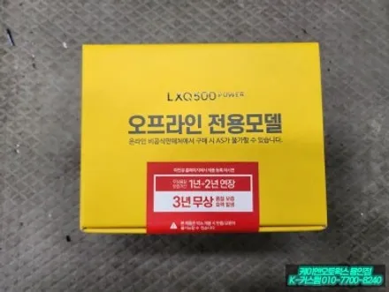 셀토스 블랙박스 장착 파인뷰 LXQ500 POWER 안전 운전의 필수품 / 용인 농서동