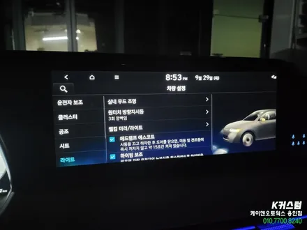 팰리세이드 LX2 엠비언트 라이트 순정 연동 튜닝 / 용인,동탄,수원,광교
