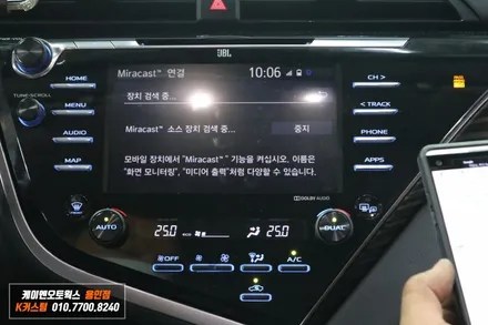 캠리 주행락해제 미라프리(미라캐스트) + 스마트폰 미러링 네비 / 용인,동탄,수원,광교