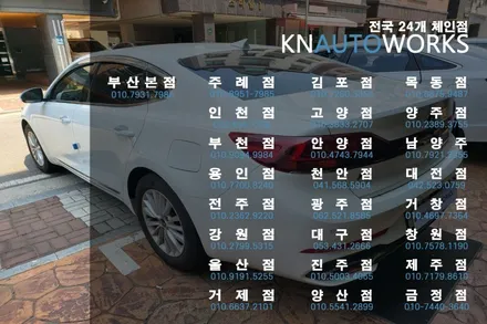 K7 평탄화시트 운전석 조수석 리클라이닝 작업 / 용인,동탄,수원,광교