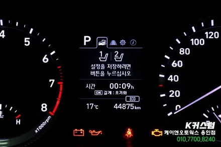 소나타DN8 순정 전동시트 운전자세 메모리시트 시스템 튜닝 / 용인,동탄,수원,광교