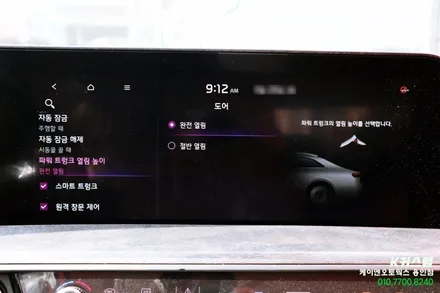 기아 K8 순정 전동트렁크, 파워테일게이트 옵션 설치 작업 / 용인,동탄,수원,광교