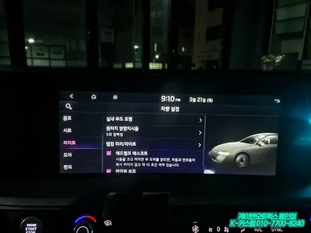 K8 엠비언트 라이트 순정 연동 옵션 작업 후기 실내 감성 튜닝 추천 / 용인,동탄,수원,광교