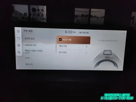 제네시스 GV60 헤드업 디스플레이 안전 운전의 새로운 기준 HUD 순정 옵션 추가 / 용인 농서동