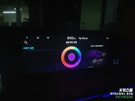 팰리세이드 LX2 엠비언트 라이트 순정 연동 튜닝 / 용인,동탄,수원,광교