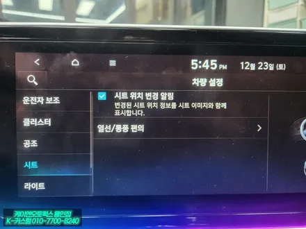 더뉴그랜저 순정 조수석 통풍시트 시공, 자동차 쿨링시트 튜닝 / 현대 / 더 뉴 그랜저 IG / 용인,동탄,수원