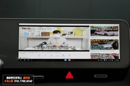 아이오닉5 자동차 삼성덱스 미러링 네비게이션으로 티맵을! / 용인,동탄,수원,광교