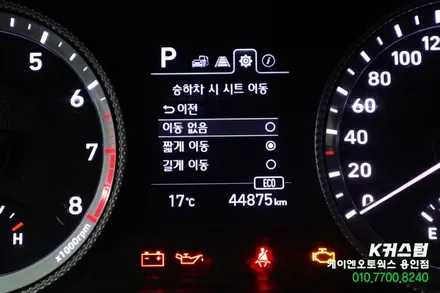 소나타DN8 순정 전동시트 운전자세 메모리시트 시스템 튜닝 / 용인,동탄,수원,광교
