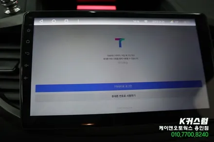 혼다 CRV 티아이즈 CC3 안드로이드 올인원 네비게이션 추천 설치 / 용인,동탄,수원,광교