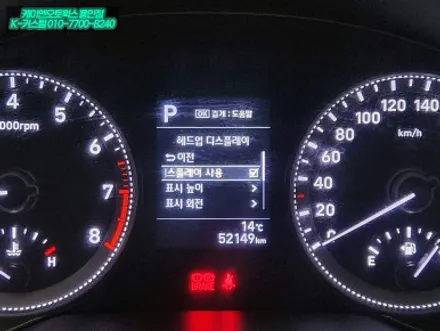 그랜저 IG 헤드업디스플레이 순정 HUD  현대 모비스 부품 시공 튜닝 / 용인,동탄,수원,광교