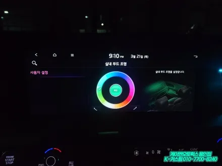 K8 엠비언트 라이트 순정 연동 옵션 작업 후기 실내 감성 튜닝 추천 / 용인,동탄,수원,광교