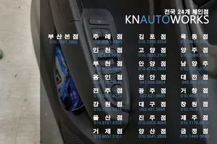 베뉴 전동 사이드미러, 락폴딩릴레이 모듈 작업 / 용인,동탄,수원,광교