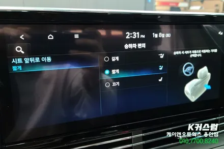 더뉴그랜저 IG 순정 메모리시트, 운전석 이지억세스 현대 부품 튜닝 / 용인,동탄,수원,광교