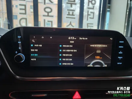 쏘나타 DN8 HUD 헤드업 디스플레이 순정 옵션 작업 / 현대 / 쏘나타 (DN8) / 용인,동탄,수원