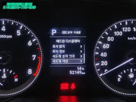 그랜저 IG 헤드업디스플레이 순정 HUD  현대 모비스 부품 시공 튜닝 / 용인,동탄,수원,광교