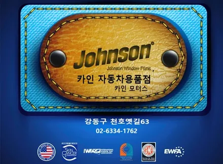 {존슨썬팅 강동구 성내점} KA4 4세대 카니발 방음과 청결을 위한 퀼팅 바닥 작업