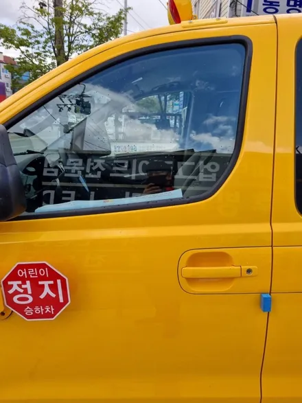 대전 어린이집, 체육관, 학원차량, 어린이 보호 차량 농도 70% 이상 썬팅 재시공 #규제에 맞는 안전한 썬팅 #열 차단과 자외선 차단까지!