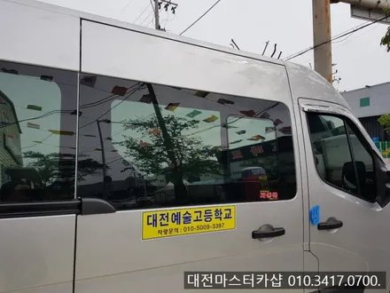 [르노 마스터 15인승 썬팅] 솔라가드 새턴 전체 시공  #대전 솔라가드 대리점 #대전마스터카샵